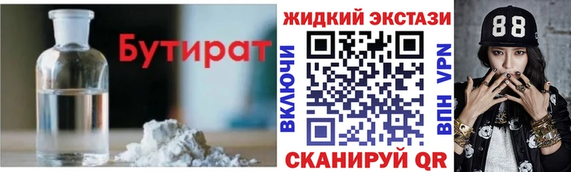 hydra ССЫЛКА  Бузулук  Бутират 99% 