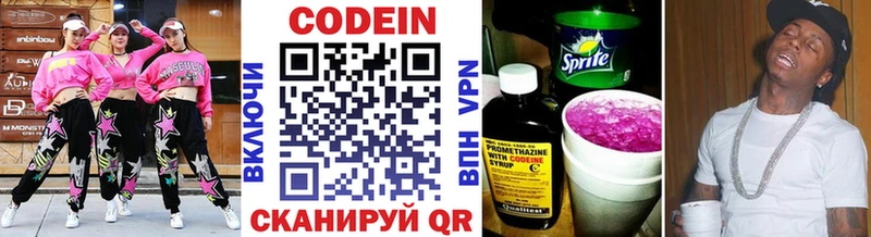 Кодеиновый сироп Lean Purple Drank  Бузулук 