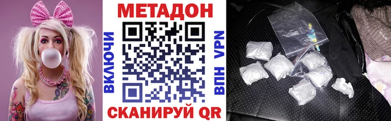 МЕТАДОН VHQ  Бузулук 